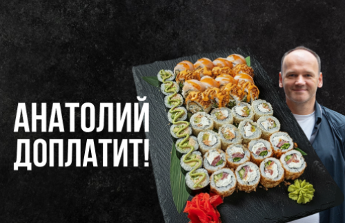 🔥Анатолий доплатит! Большой суши-сет за 28р/1,1кг/40шт от "ART FOOD"